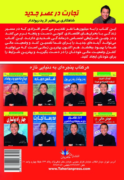 تجارت در عصر جدید